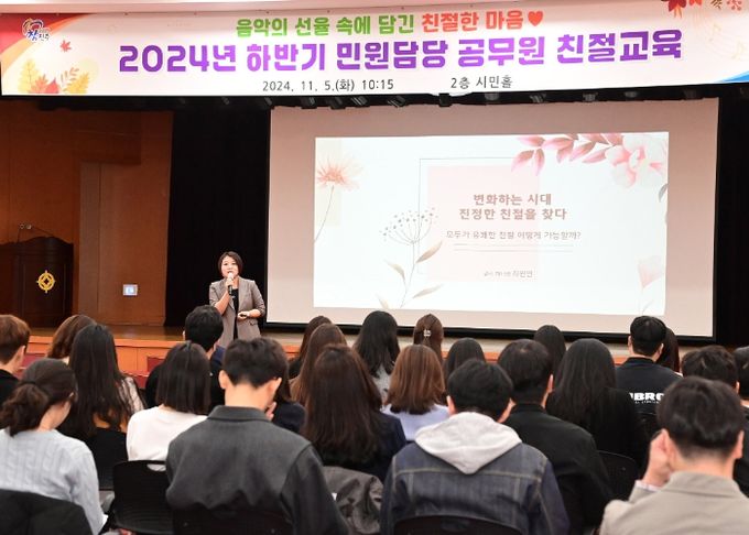 진주시, 2024년 하반기 민원 담당 공무원 친절교육 실시
