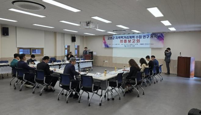 경남 고성군, 지역먹거리계획 수립 연구용역 최종보고회 개최