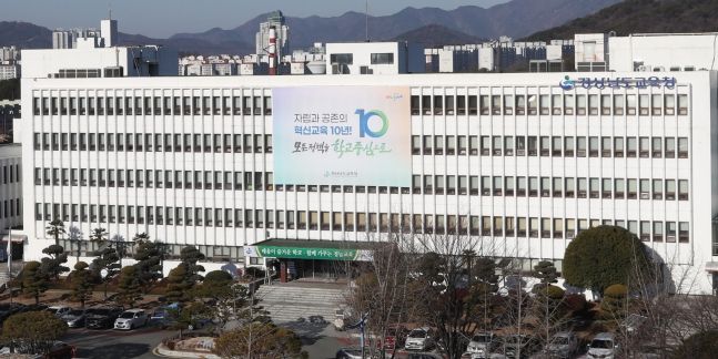 경남교육청, 2025년 3월 모든 중·고교 역사 교과서에‘3·15의거’수록