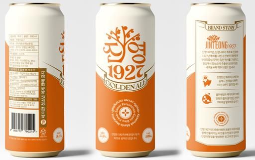 (진영도시재생뉴딜사업)진영 특산물 활용 지역맥주 개발 ‘진영 1927’ 시제품 출시