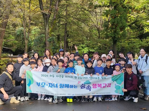 ‘2024년 하동 자연을 지키자’ 생태 보존 활동 전개