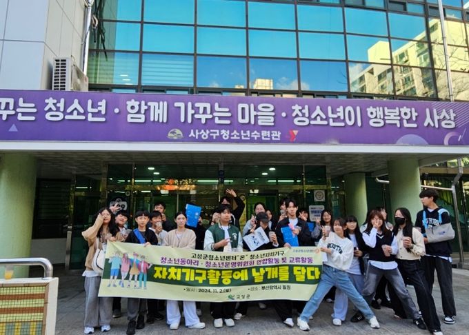 자치기구 활동에 날개를 달다