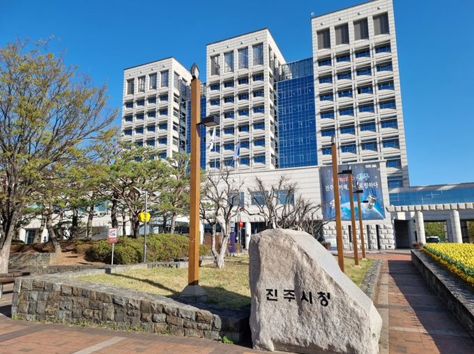 진주시청 전경