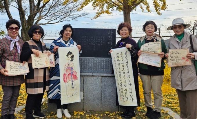 황진이 시가비 탐방 및 시낭송회 (사진제공 한국황씨중앙종친회)