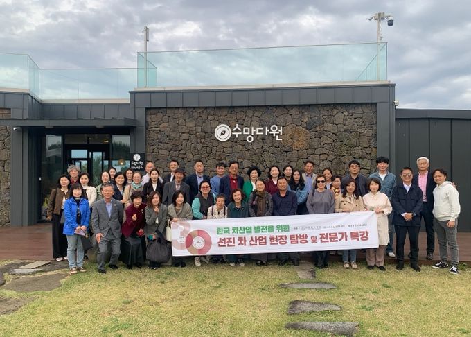 ‘한국차학회 30주년을 통해 본 차 산업 및 차 문화’