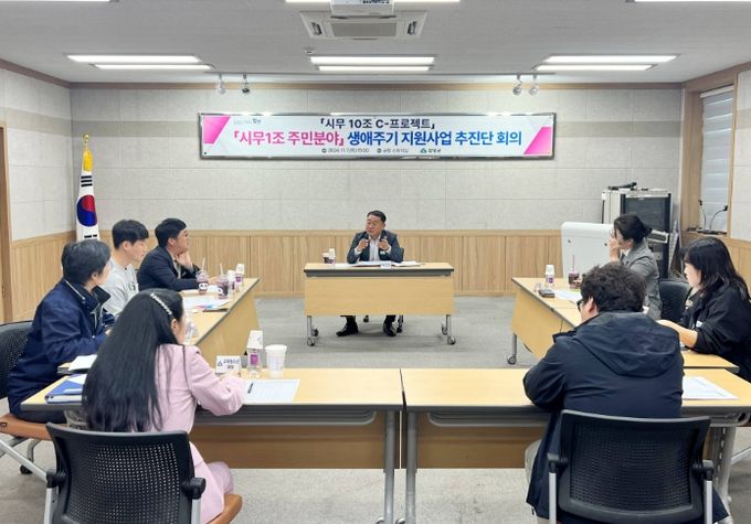 함양군, 생애주기 지원사업 추진단 회의 개최