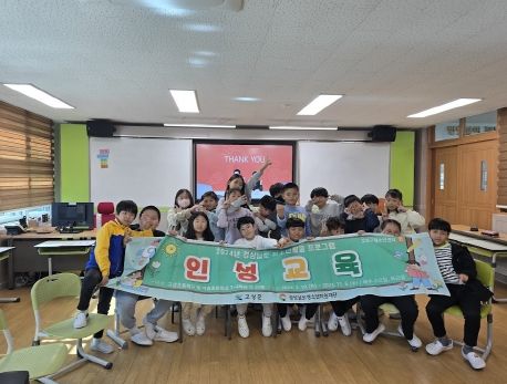 경남 고성군청소년센터“온” 경상남도 청소년활동 프로그램 ‘인성교육’ 성료