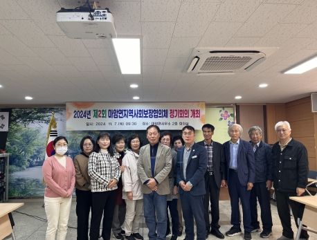 경남 고성, 2024년 제2회 마암면지역사회보장협의체 정기회의 개최