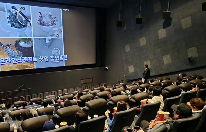 진주새일센터, ‘2024 힐링 무비데이’ 행사 가져