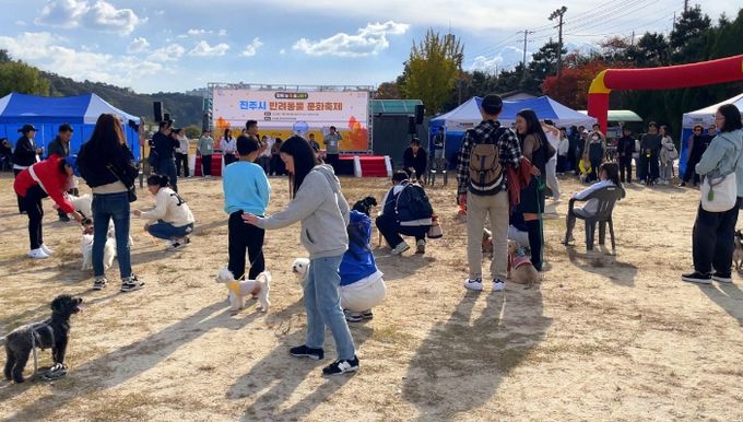 ‘2024 진주시 반려동물 문화행사’