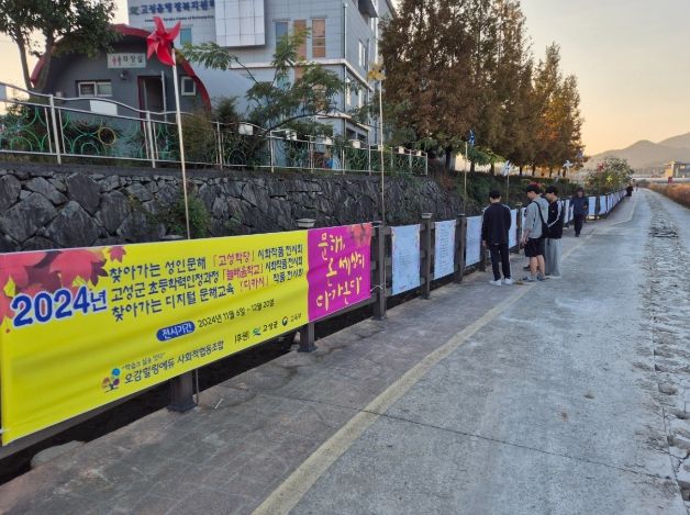 고성군, 어르신들의 꿈과 희망을 담은 야외 시화전 개최
