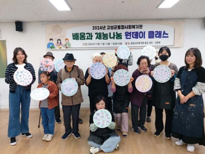 고성군종합사회복지관 원데이 클래스 ‘아크릴 나이프화’ 프로그램 실시