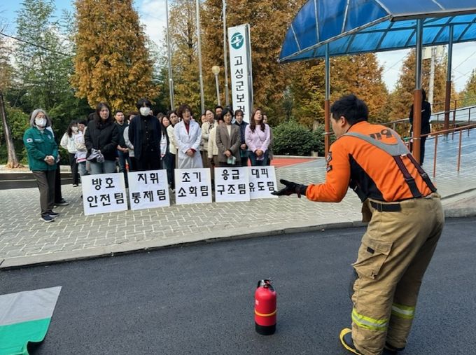 고성군보건소, 합동 소방훈련 실시