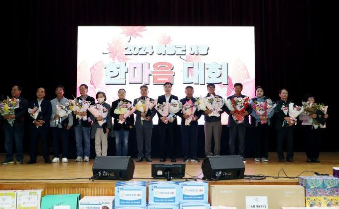하동군, 319개 마을 이장 모여 “이장 한마음대회” 성황