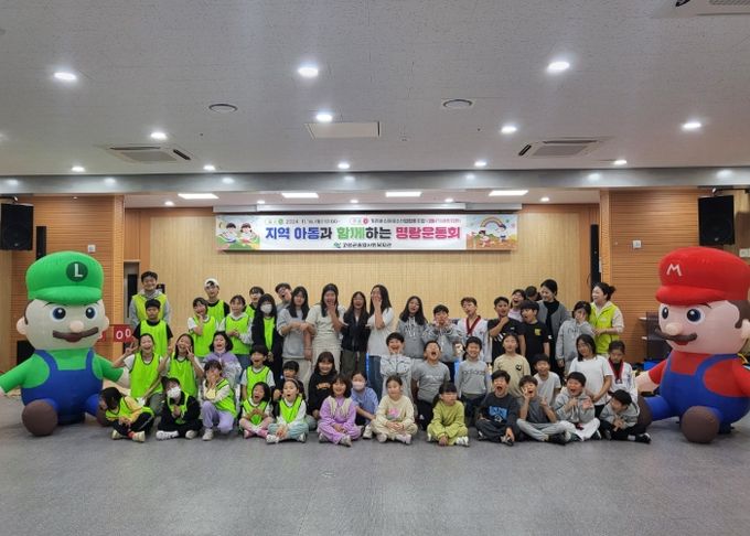고성군종합사회복지관, 2024년 지역아동과 함께하는 명랑운동회 실시