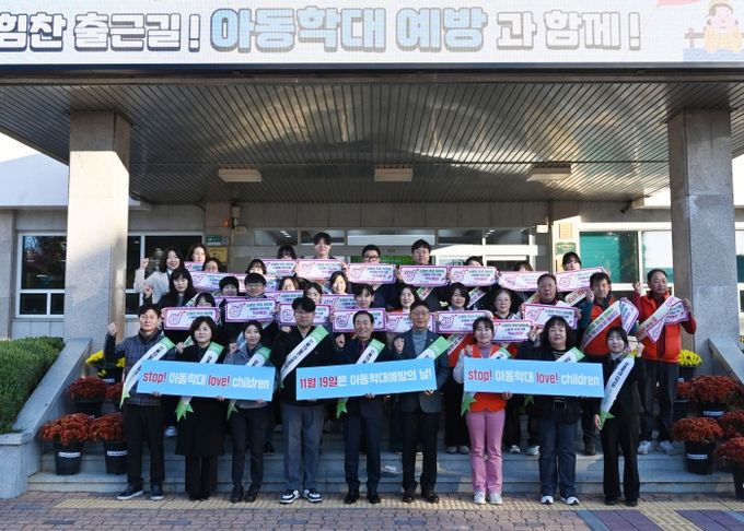 성낙인 창녕군수를 비롯한 직원들이 제18회 아동학대예방의 날을 맞아 창녕군청 본관 정문에서 홍보 활동을 펼쳤다.