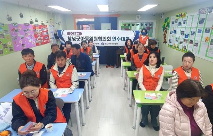 지난 17일 전주시 일원에서 2024년 창녕군 아동위원협의회 연수대회를 개최했다.