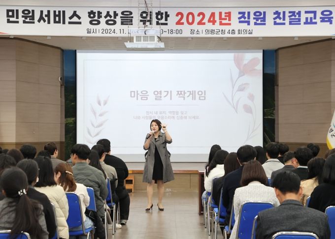 의령군‘민원서비스 향상 위한 직원 친절 교육’실시