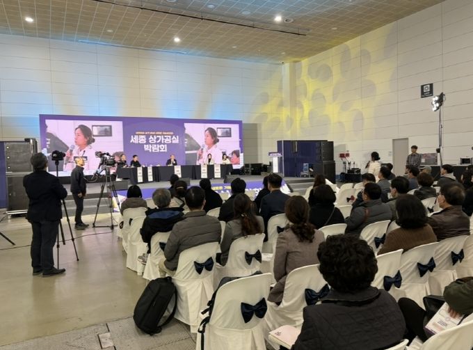 세종시, 상가 공실 해법은? 토론의 장 개최