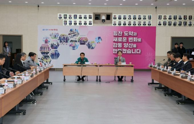 2024년 4분기 양산시 통합방위협의회