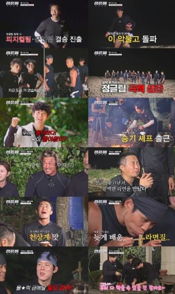 (사진제공 = TV CHOSUN 생존왕 : 부족전쟁)