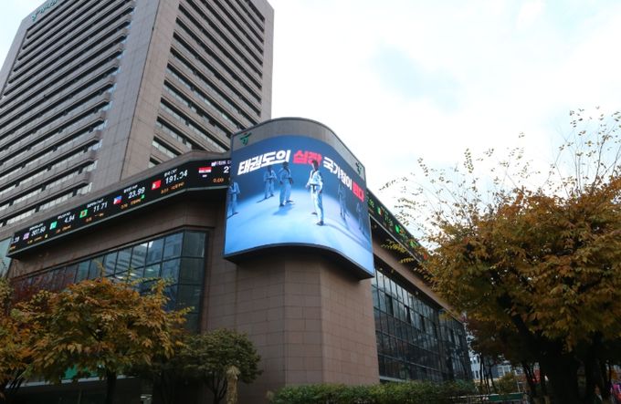 국기원이 오는 11월 30일 개원 52주년을 맞아 옥외광고를 진행한다. 사진은 디지털 전광판을 통해 광고영상이 송출되고 있는 모습.