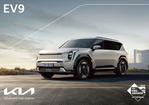 The Kia EV9 차량