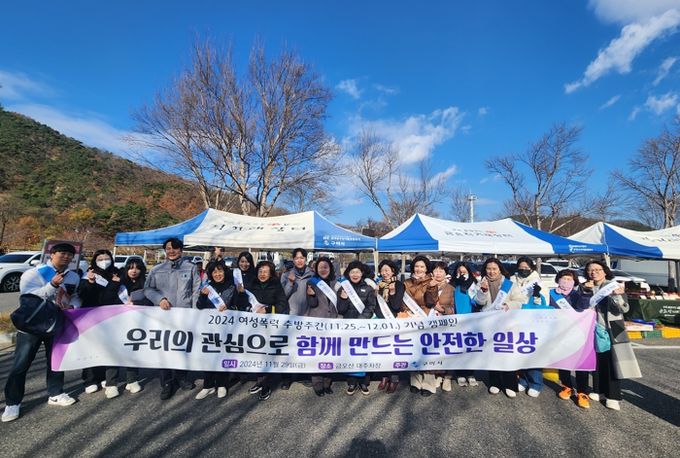 구미시, 여성폭력 추방 주간 맞아 시민 동참 캠페인 전개