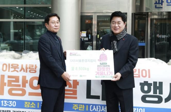 사랑의 쌀 나눔 행사에 참여한 박준희 관악구청장(오른쪽)