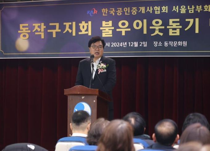 박일하 동작구청장이 모범 공인중개사사무소 선정 이후 인사말씀을 하고 있다