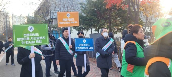 세종시교육청 지역사회와 함께하는 자전거 및 전동킥보드 안전 캠페인