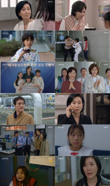 사진 제공: KBS 2TV 일일드라마 <신데렐라 게임> 방송 캡처