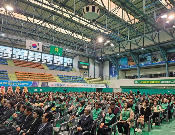 2024년 사천시새마을지도자대회 개최