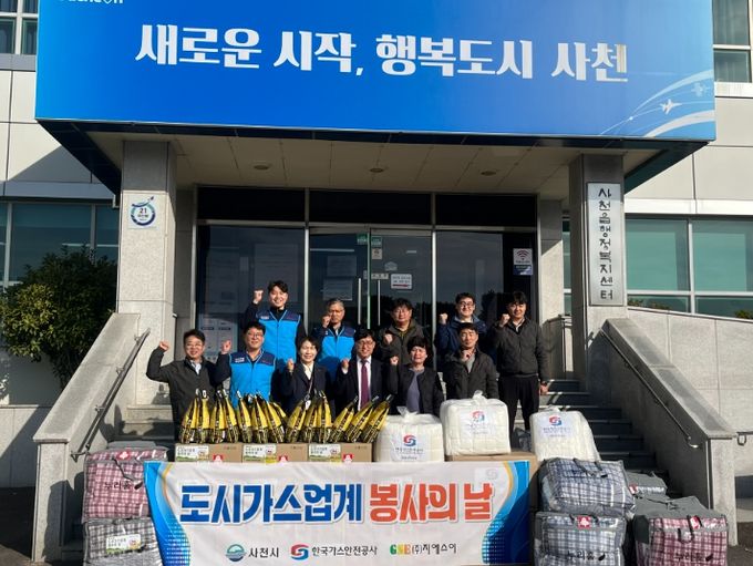 ㈜지에스이 도시가스, 한국가스안전공사 경남서부지사 이웃사랑