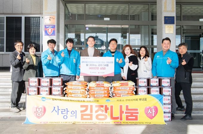 카포스 구미시지회, 400만 원 상당 김장김치·쌀 기탁