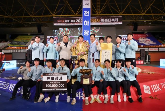 전통과 열정의 만남, 천하장사씨름대축제 성료