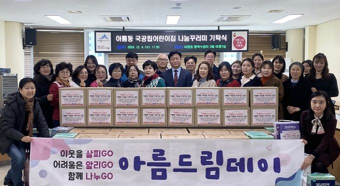 어린이집 11곳 나눔꾸러미 44박스 아름동 지사협에 전달