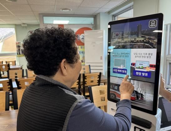 세종시, 스마트폰·키오스크 자신 있게 사용하세요!