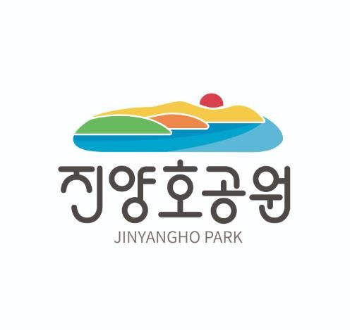 진주시, 진양호공원 BI(브랜드 이미지) 상표등록 눈앞!