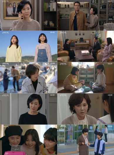 사진 제공: KBS 2TV 일일드라마 <신데렐라 게임> 방송 캡처