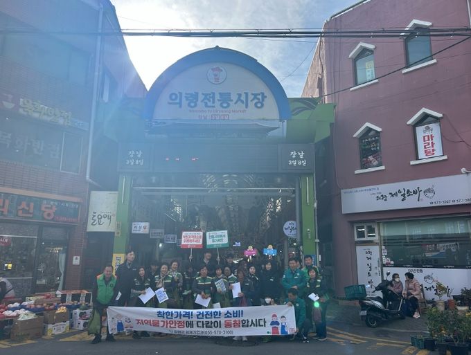 의령군, 연말 맞이 전통시장 물가안정 캠페인