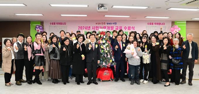 진주시, 2024년 시민 능력개발 교육 수료식 및 작품전시회 개최
