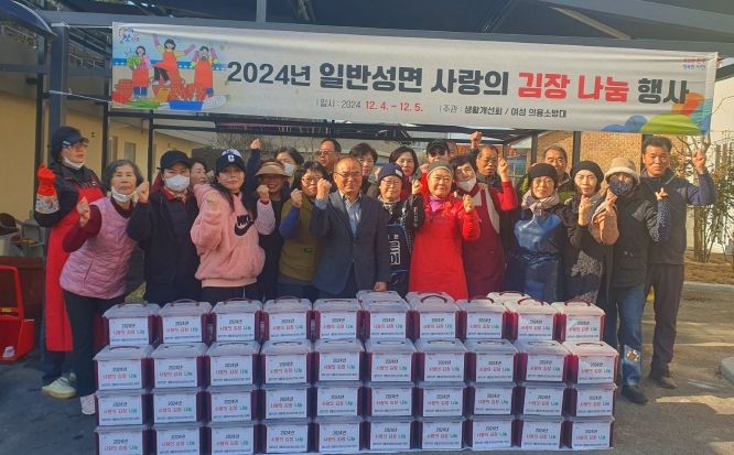 진주시 일반성면, ‘사랑의 김장 나눔 행사’따뜻한 봉사 실천