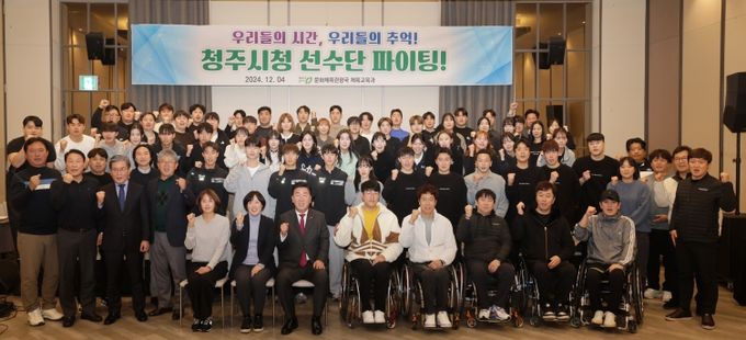 청주시청 직장운동경기부 워크숍