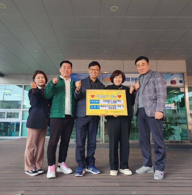 사천시 벌용동주민자치회, 희망 2025 나눔 캠페인 참여