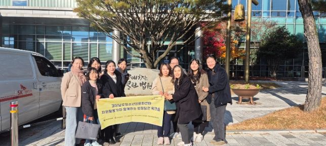 경상남도청소년성문화센터 자원활동가와 함께하는 법정참관 워크숍 운영