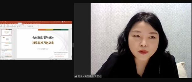 속성으로 알아보는 재무회계 기본교육