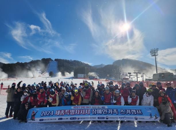 세종시 '장애인 가족 스키캠프' 동계스포츠 매력에 흠뻑