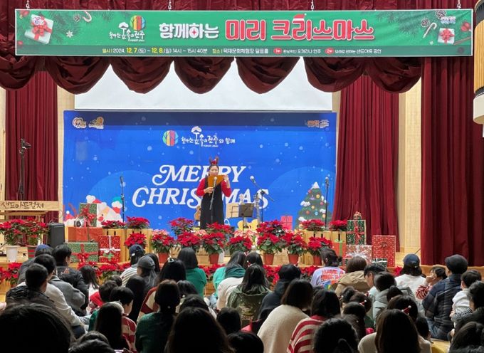 진주시, 월아산 숲속의 진주‘미리 크리스마스 파티’