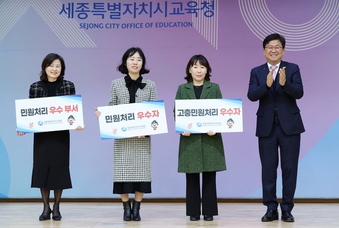 9일, 세종시교육청 대강당에서 12월 소통・공감의 날 행사가 열리고 있다.